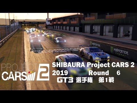 Steam Community Video Project Cars 2 芝鯖 19 Round 6 Bathurst Mount Panorama Gt3class Vr