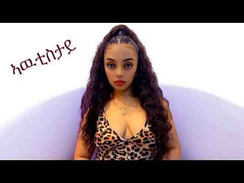 New Eritrea music Eden Kesete  (awutistay) 2022/ #habesha #ኤደን ከሰተ #sample