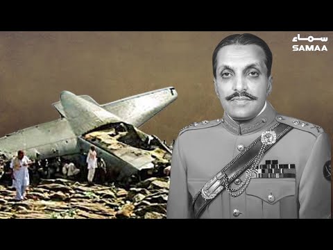 Today in history: Pakistan military dictator Ziaul Haq’s plane crashed | SAMAA TV | 17 August 2020