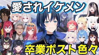【火威青】卒業で【宝鐘マリン】が最近のエピソードと読者に聞いててほしい事＆卒業に対する色んな人たちのポスト集【ホロライブ/切り抜き】