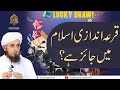 Lucky Draw Quandazi Islam Main Jaiz Hai Mufti Tariq Masood Speeches