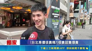 iNEWS獨家｜新青安寬限期到期！千萬房貸月付金翻倍衝3.3萬 專家示警3類房難轉手｜三立財經iNEWS