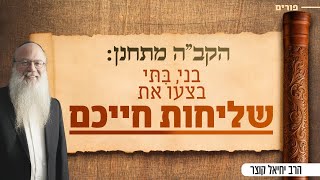 נכשל שוב ושוב וכמעט מתייאש? החג הזה ממש בשבילך! | פורים (הרב יחיאל קוצר) - התמונה מוצגת ישירות מתוך אתר האינטרנט יוטיוב. זכויות היוצרים בתמונה שייכות ליוצרה. קישור קרדיט למקור התוכן נמצא בתוך דף הסרטון