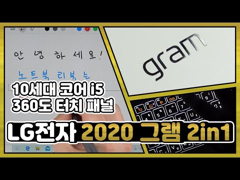 LG���� 2020 �׷� 2in1 14TD90N-VX50K