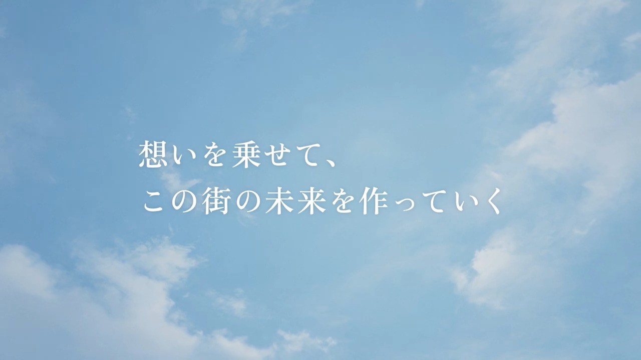 【京急公式】ブランドムービー「想いを乗せて、この街の未来を作っていく」