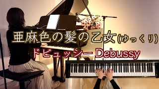Download lagu 【🎹ゆっくり動画 亜麻色の髪の乙女 0.75倍速/ドビュッシー 】C.Debussy 1888年 @1211piano mp3 Download lagu 【🎹ゆっくり動画 亜麻色の髪の乙女 0.75倍速/ドビュッシー 】C.Debussy 1888年 @1211piano mp3