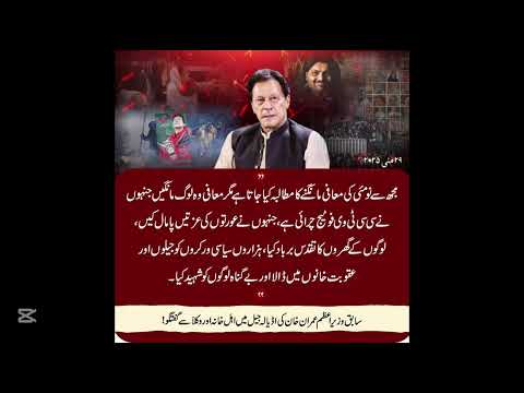 Imran Khan Released News Today New Bayan