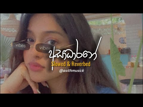 Asadarane - ( Slowed + Reverb )