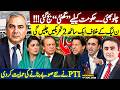 Alarm bell has RUNG for Govt | Two MOVEMENTS are set to be launched against PML-N | Mansoor Ali Khan