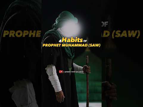 Best Habits Of Prophet Muhammad (SAW) #islamicvideo #wayofsuccess #shorts