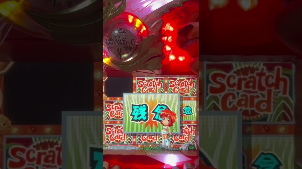 Shorts サバンナキング