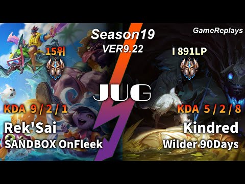 SANDBOX OnFleek JUNGLE Rek'Sai VS Kindred Replay S9 / 정글 렉사이 VS 킨드레드 관전 시즌9 - 9/2/1 Patch 9.22 KR