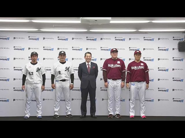 【2021 パーソル クライマックスシリーズ パ ファーストステージ 前日共同記者会見】2021年11月5日