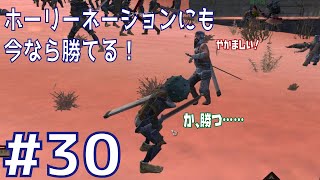 【Kenshi第六章 #30】ホーリーネーションにも今なら勝てる！