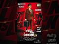 நிலவு ஒரு பெண்ணாகி புரட்சி தலைவரின் �