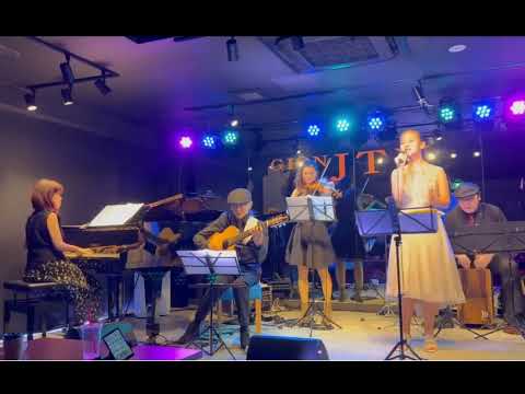 踊り明かそう　covered by 東 亜樹15歳