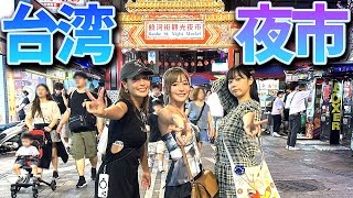 台湾のこの夜市が過去一〇〇だった…