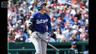 ドジャース大谷翔平　今季第1号ホームラン(2026年4月4日)