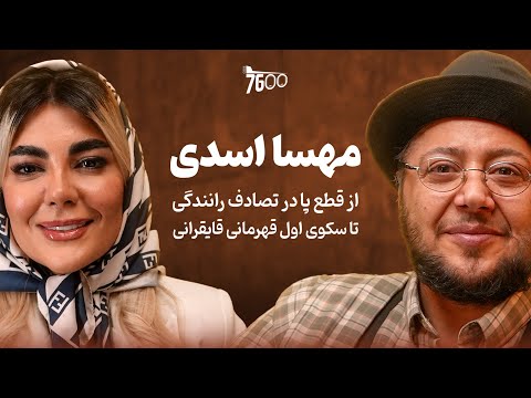 salameno and TPM - Top Persian Media