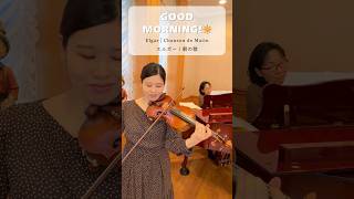 Download lagu おはようございます☀️エルガー朝の歌から一部🎻Good morning ☀️A short clip from Chanson de Matin by Elgar! #violinist mp3