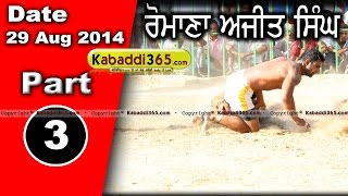 Romana Ajit Singh (Faridkot)  Kabaddi Tournament 29 Aug 2014 Part 1 By Kabaddi365.com
