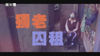 Re: [閒聊] zack發了「老了租不到房」的數字理論