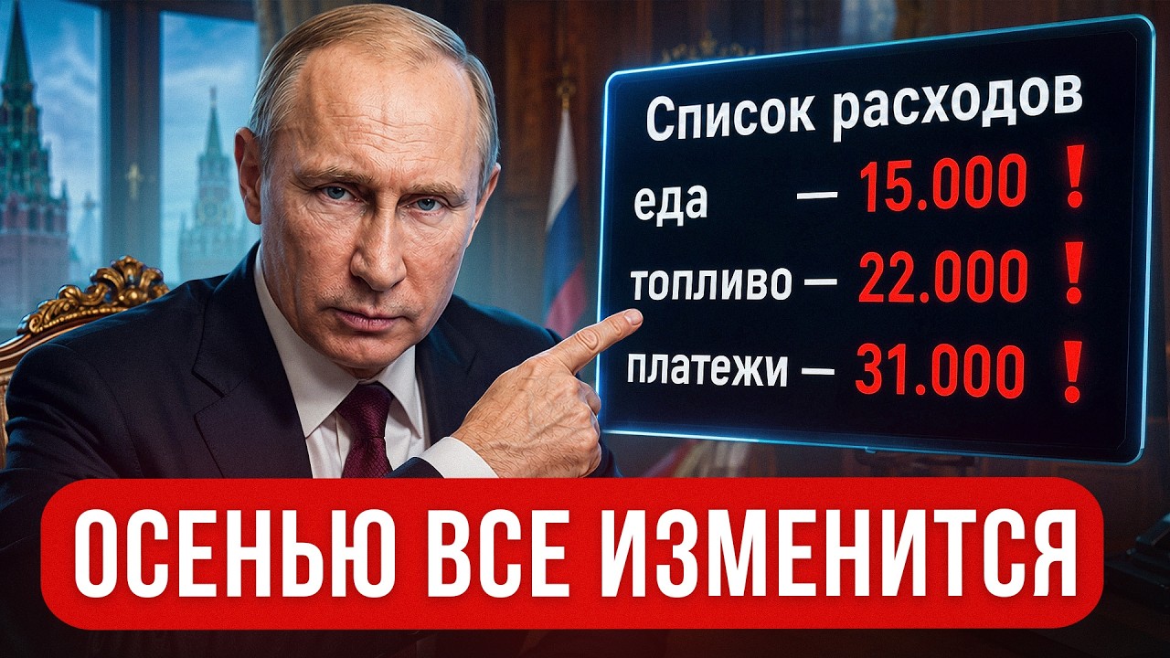 Успей сделать ЭТО до 1 сентября! / Чем ОПАСЕН цифровой рубль и как СПАСТИ свои деньги?