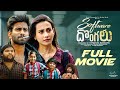Software Dongalu Full Movie Latest Telugu Movies Rohit Pasupuleti Nishat Shaik Infinitum