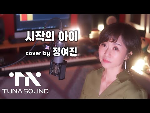 마크툽 - 시작의 아이 ∞ album art