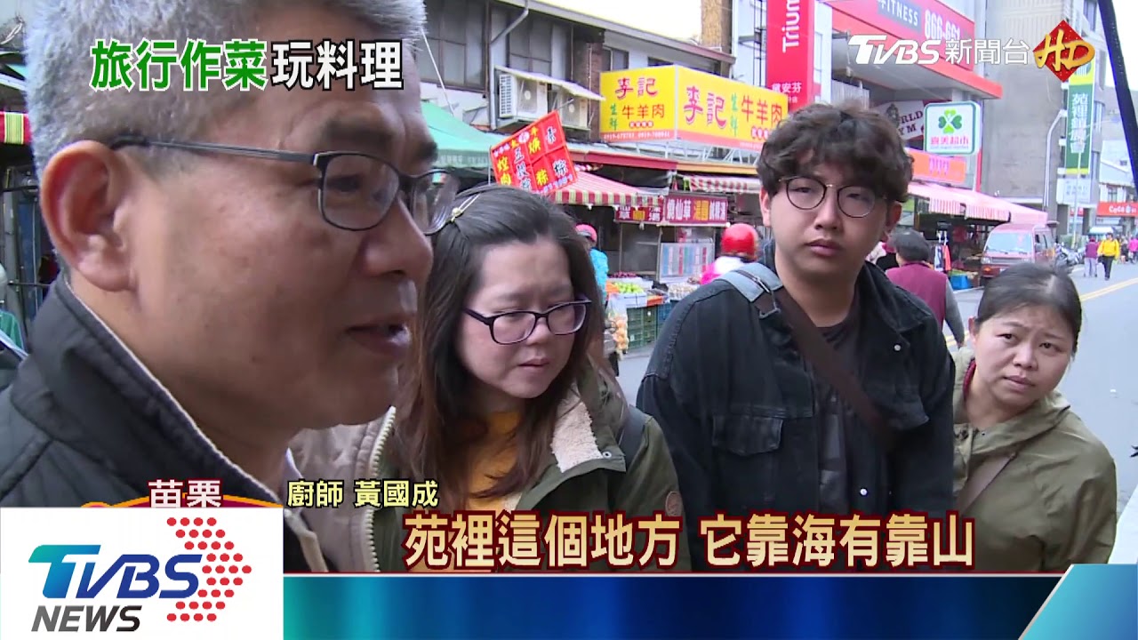 廚師帶路!從採買到烹調 旅遊玩料理