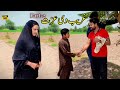 Ghareeb Di Izzat Episode 2 New Pakistani Punjabi Drama That Will Make You Cry By NADIA MALIK