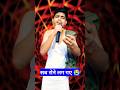 Kitni Pariksha Likh Di Hai Baba Tune 2 Sasta Idol