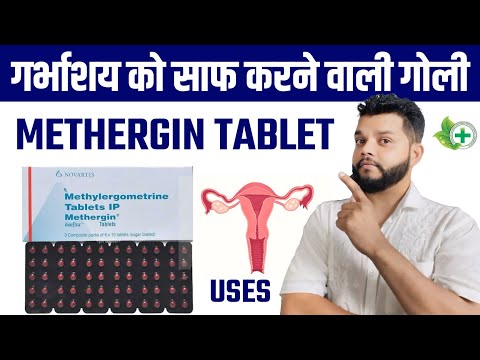 Methergin Tablet Review / Methylergometrine Uses, Mode Of Action & Side Effects In Hindi / Gyanear