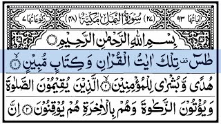 Download lagu Surah An-Naml (The Ants) | Beautiful Quran Recitation FHD | سورة النمل mp3
