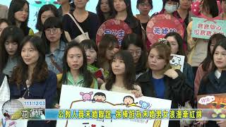 Re: [問卦] 公教聯誼活動都在幹嘛?