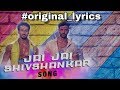 Jai Jai Shivshankar lyrical Song | War | Hrithik Roshan  Tiger Shroff |Vishal  Shekhar Vishal, Benny