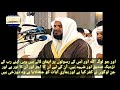 CRYING RECITATION OF SHIEKH MISHARY RASHID ALAFASY 1427