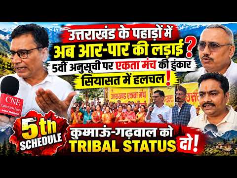 खबर का वीडियो देखने के लिए क्लिक करें