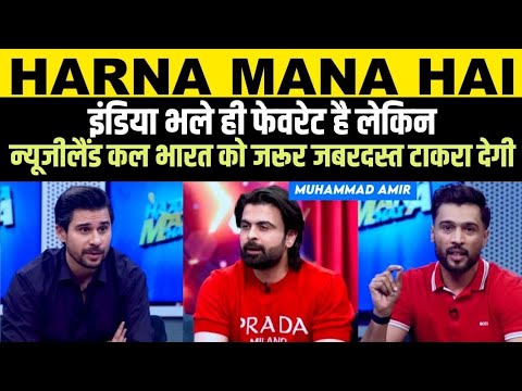 IND vs NZ Final | India Favourites | Harna Mana Hai | PCB Exposed | Mohd Amir | PAK Media Reaction