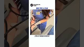 혈압 측정 시 자세