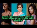 Ramya Pandian செய்த மோசமான செயல்