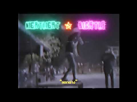 Nightlight - แตกต่าง ft. $ADNESS (Mixtape)