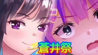《実況》　ヘブンバーンズレッド　ガチャ　Part76