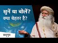 समझना ज़रूरी है या अभिव्यक्त करना Is Percept