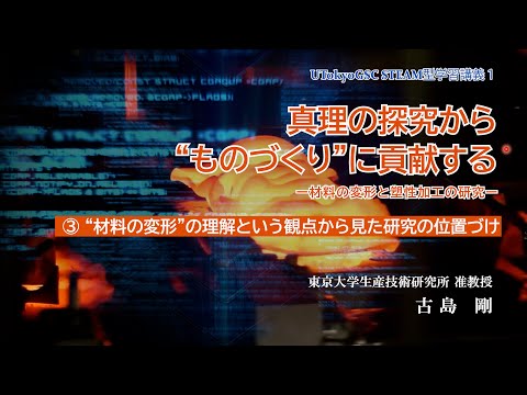 Durch 3D-Druck-Verfahren kann die verbesserte Seide in andere Formen gebracht werden.