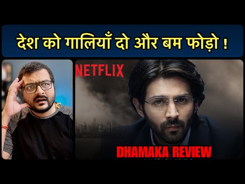 Dhamaka (Netflix) - Movie Review | मतलब कुछ भी दिखा दोगे 😏