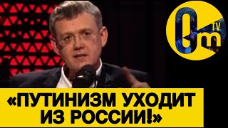 «ПУТИН МОЩНО ПРОСЧИТАЛСЯ!»