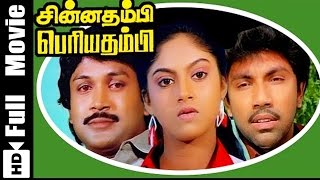 Chinna Thambi Periya Thambi Tamil Full Movie :  Sa