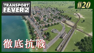 【Transport Fever 2】#20 茜葵鉄道経営録【VOICEROID実況】