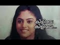 Kiliye Kiliye Naruthen Mozhiye Video Song Nokketha Doorath Kannum Nattu